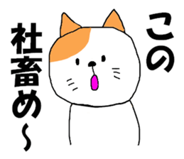 corporate slave SHACHIKU sticker #8376581