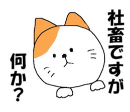 corporate slave SHACHIKU sticker #8376582