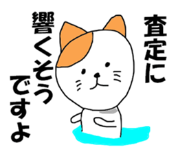 corporate slave SHACHIKU sticker #8376594