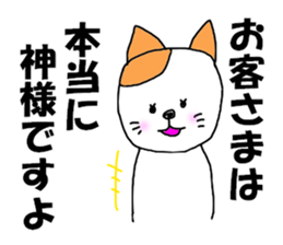 corporate slave SHACHIKU sticker #8376603