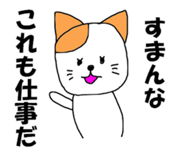 corporate slave SHACHIKU sticker #8376604