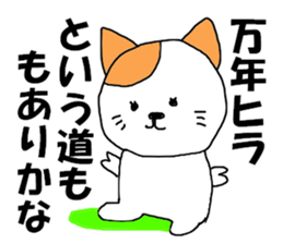 corporate slave SHACHIKU sticker #8376606