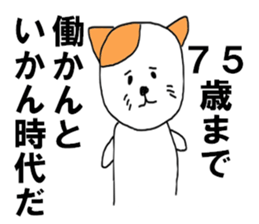 corporate slave SHACHIKU sticker #8376610