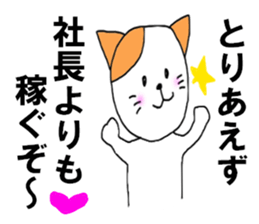 corporate slave SHACHIKU sticker #8376617