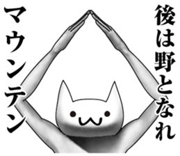 crazy cats norinori sticker #8376990