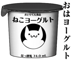 crazy cats norinori sticker #8377001