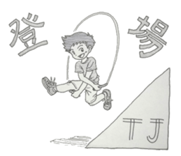 Jump rope and Double Dutch Sticker sticker #8377389