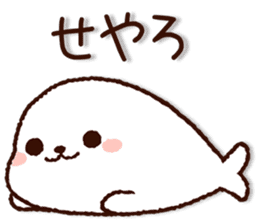 Cute Seal(kansai dialect) sticker #8377559