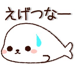 Cute Seal(kansai dialect) sticker #8377568