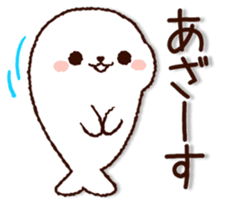 Cute Seal(kansai dialect) sticker #8377584
