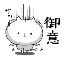 Feeble cat sticker #8377712