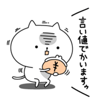 Feeble cat sticker #8377730