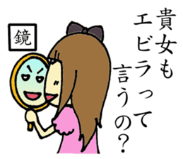 Evil Girl EBIRA sticker #8377829