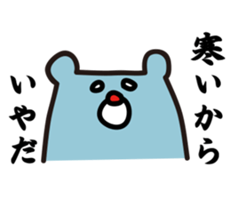 I'm MASAO winter version sticker #8378071