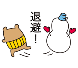 I'm MASAO winter version sticker #8378094