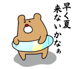 I'm MASAO winter version sticker #8378104