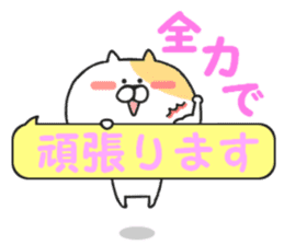 Daily conversation of Nekokichi sticker #8378214