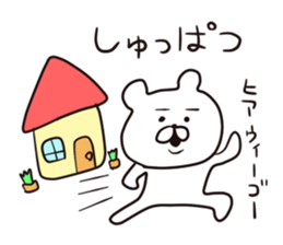 with a bear. sticker #8378758