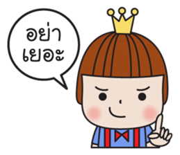 NAUGHTY PRINCE sticker #8378871