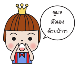 NAUGHTY PRINCE sticker #8378883