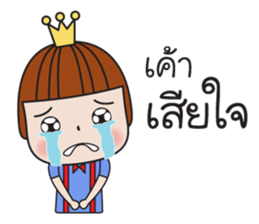 NAUGHTY PRINCE sticker #8378901