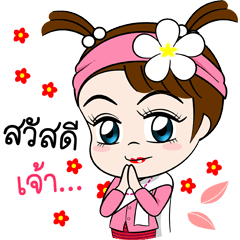 Namkhing Vol. 3 Kum Muang