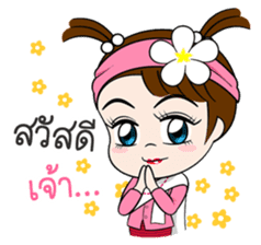 Namkhing Vol. 3 Kum Muang sticker #8379068