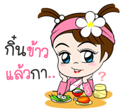 Namkhing Vol. 3 Kum Muang sticker #8379069