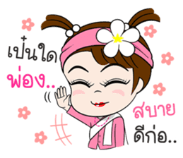 Namkhing Vol. 3 Kum Muang sticker #8379072