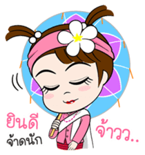 Namkhing Vol. 3 Kum Muang sticker #8379073