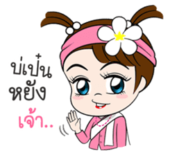 Namkhing Vol. 3 Kum Muang sticker #8379074