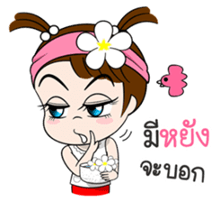 Namkhing Vol. 3 Kum Muang sticker #8379078