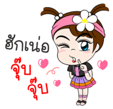 Namkhing Vol. 3 Kum Muang sticker #8379079