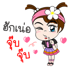 Namkhing Vol. 3 Kum Muang sticker #8379079