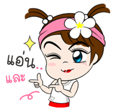 Namkhing Vol. 3 Kum Muang sticker #8379080