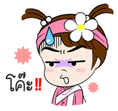 Namkhing Vol. 3 Kum Muang sticker #8379081