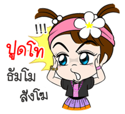 Namkhing Vol. 3 Kum Muang sticker #8379082