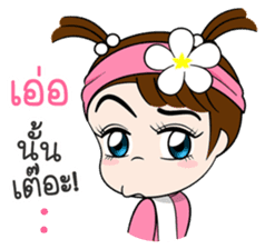 Namkhing Vol. 3 Kum Muang sticker #8379084