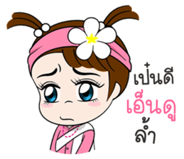 Namkhing Vol. 3 Kum Muang sticker #8379086