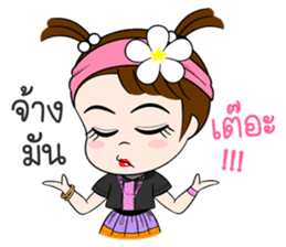 Namkhing Vol. 3 Kum Muang sticker #8379088