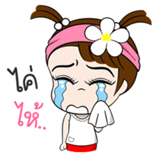 Namkhing Vol. 3 Kum Muang sticker #8379089