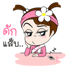 Namkhing Vol. 3 Kum Muang sticker #8379091