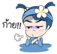 Namkhing Vol. 3 Kum Muang sticker #8379092