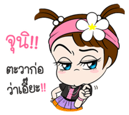 Namkhing Vol. 3 Kum Muang sticker #8379093