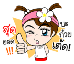 Namkhing Vol. 3 Kum Muang sticker #8379094