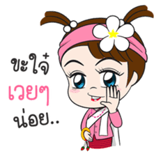 Namkhing Vol. 3 Kum Muang sticker #8379095