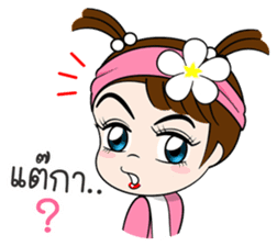 Namkhing Vol. 3 Kum Muang sticker #8379098