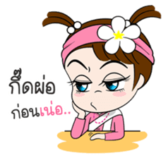 Namkhing Vol. 3 Kum Muang sticker #8379099