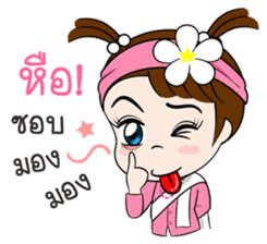 Namkhing Vol. 3 Kum Muang sticker #8379100