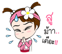 Namkhing Vol. 3 Kum Muang sticker #8379102